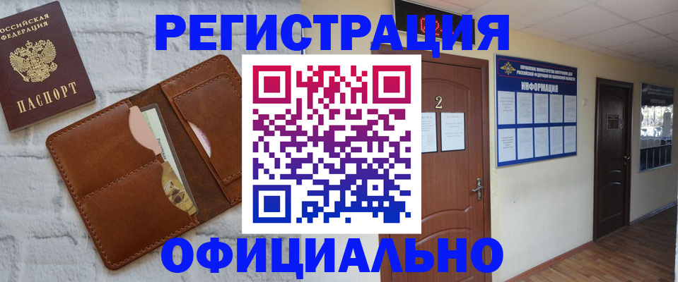 миграционный учет в Узловой