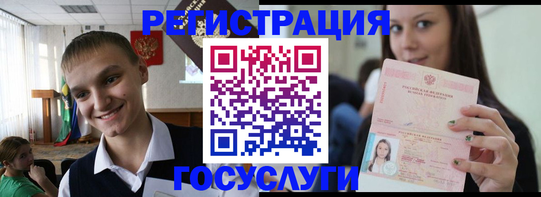 временная регистрация госуслуги в Узловой