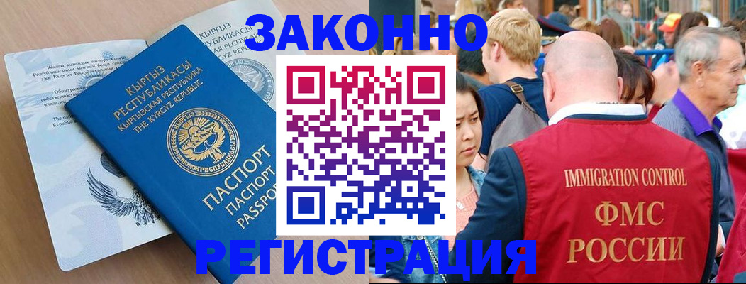 прописка в квартире в Узловой