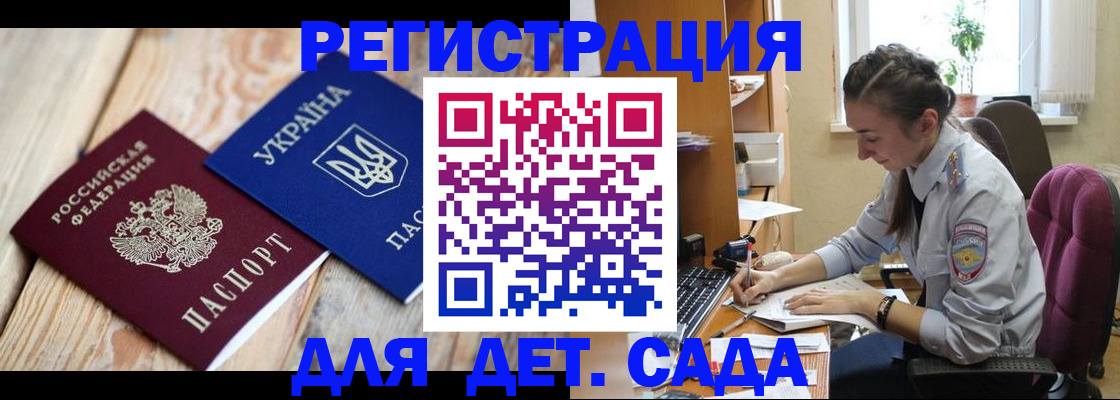 прописка от собственника в Узловой